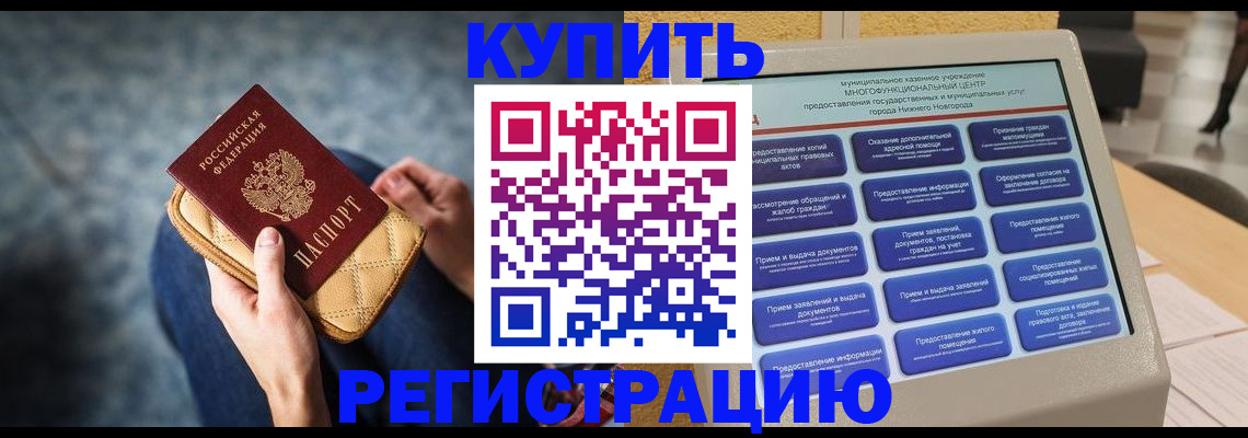 прописка поиск в Великих Луках