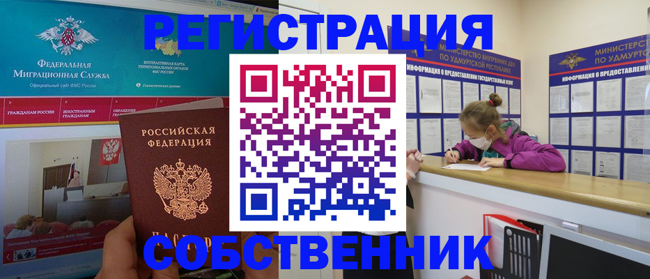 временная регистрация поиск в Великих Луках